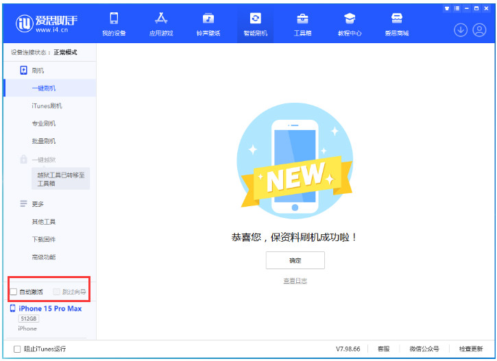 民乐苹果手机维修分享iOS 17.1.2 正式版升级_iOS 17.1.2 正式版一键刷机教程 