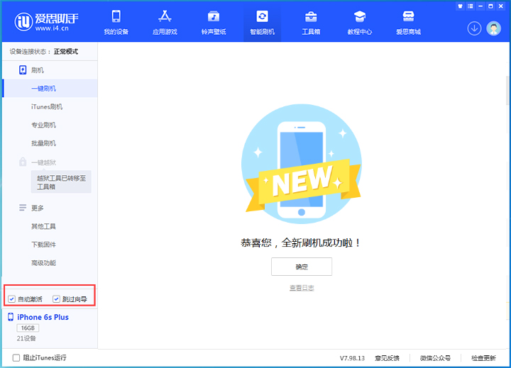 民乐苹果手机维修分享iOS 15.7.8 正式版升级_iOS 15.7.8 正式版一键刷机教程 
