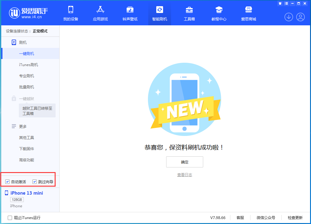 民乐苹果手机维修分享iOS 16.0.3 正式版升级_iOS 16.0.3 正式版一键刷机教程 