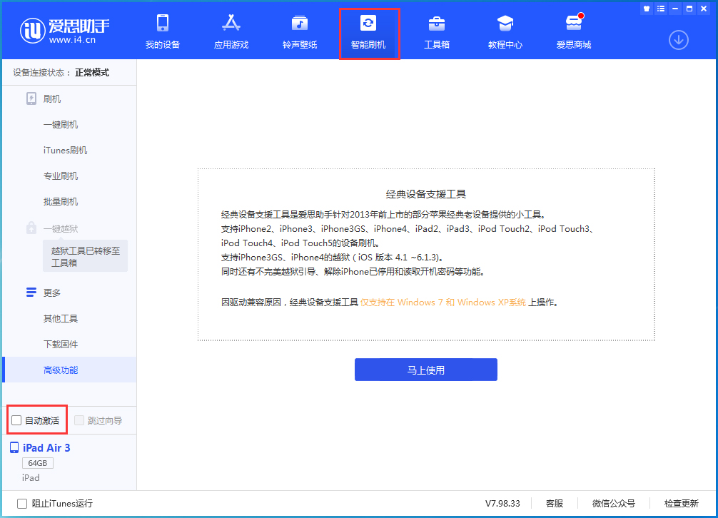 民乐苹果手机维修分享iOS 15.1 正式版升级_iOS 15.1 正式版一键刷机教程 