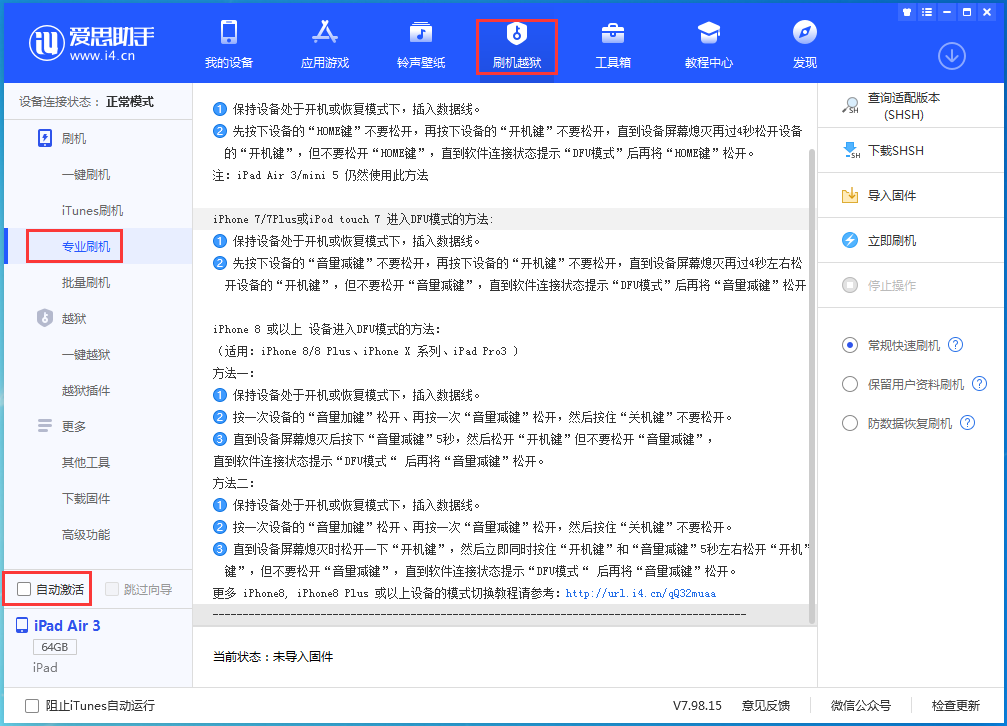 民乐苹果手机维修分享iOS 14.4 RC版_iOS 14.4 RC版一键刷机教程 