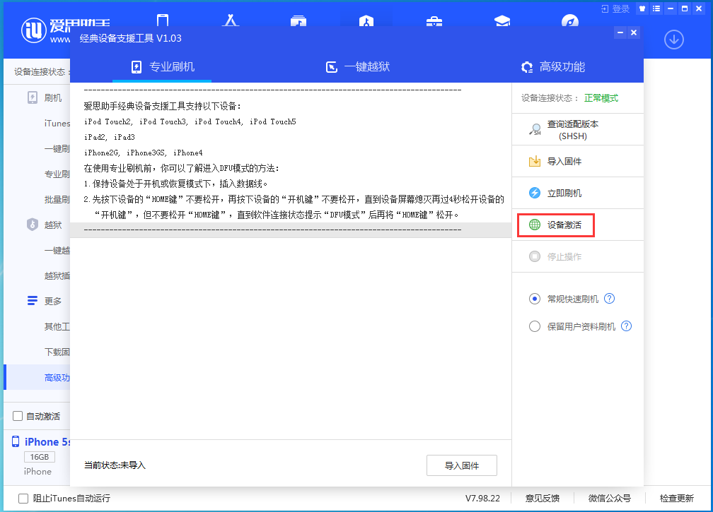 民乐苹果手机维修分享iOS 12.4.9正式版_iOS 12.4.9 正式版一键刷机教程 