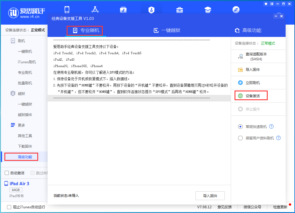民乐苹果手机维修分享iOS 14.2正式版_iOS 14.2正式版一键刷机教程 